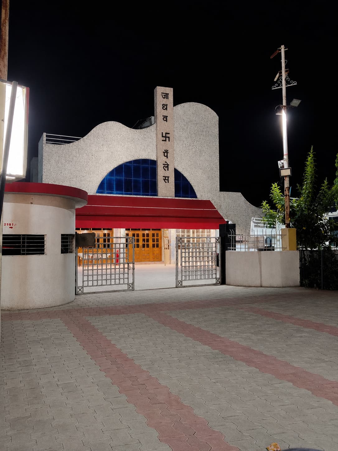 Jadhav Palace Entrance at Night